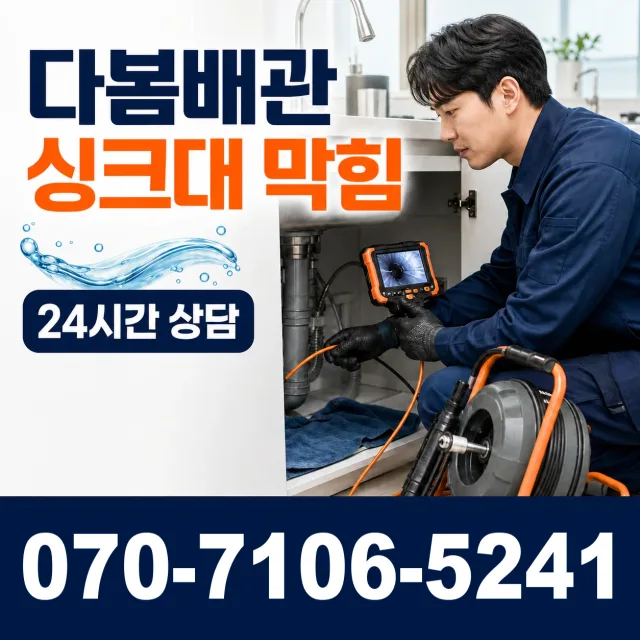 대전 동구 소제동 싱크대교체 상담 이미지 1