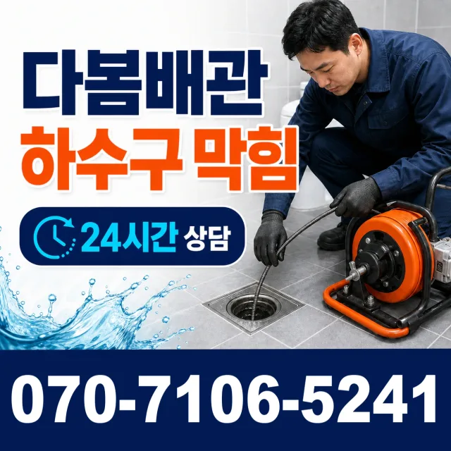 대전 동구 소제동 싱크대교체 상담 이미지 2