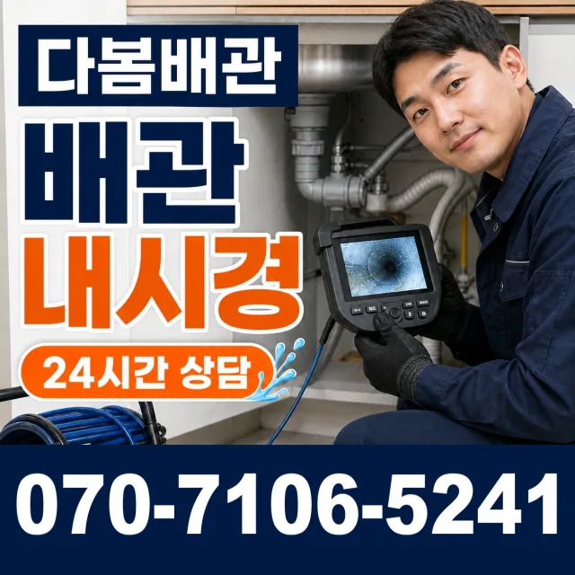 대전 동구 소제동 싱크대교체 상담 이미지 3