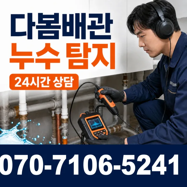대전 동구 소제동 싱크대교체 상담 이미지 5