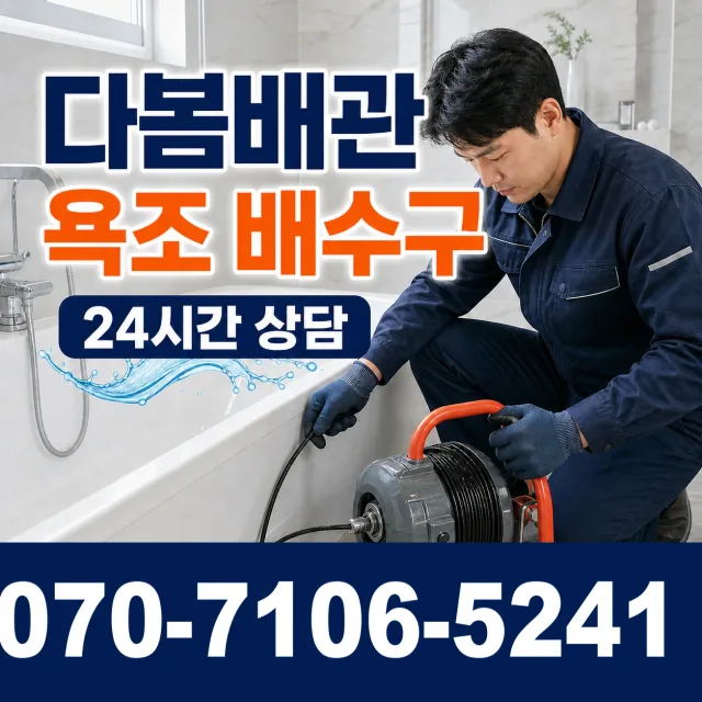 대전 동구 소제동 싱크대교체 상담 이미지 6